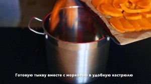 Классический тыквенный суп-пюре. Без сливок.