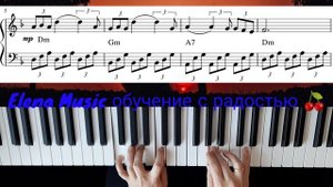 Серенада Шуберт. Лёгкая версия на ПИАНИНО. Обучение.
