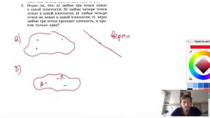 №3. Верно ли, что: а) любые три точки лежат в одной плоскости;