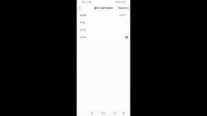 ICSee мануал инструкция как пользоваться приложением на Android TVG-010