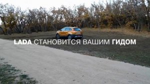 Семейные выходные вместе с LADA. Республика Крым и г.ф.з. Севастополь.mp4