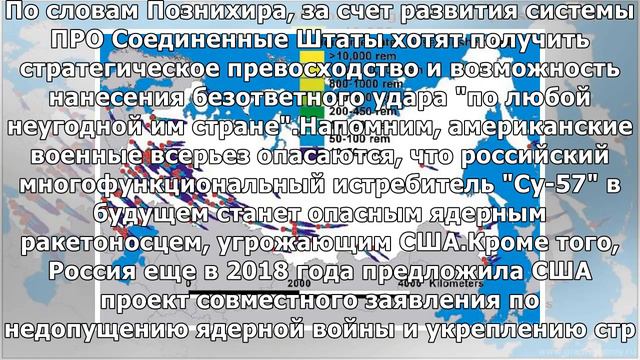 В Генштабе разобрали возможности США нанести ядерный удар по России смотреть онлайн
