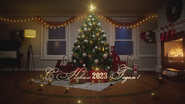 Новогодний футаж 2023 - Новогодняя атмосфера