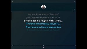 KaraOKe - РОДИНА - АнимациЯ