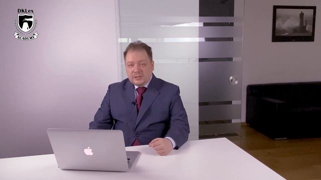 Лекция «Понятие отмывания денег и применимое законодательство»