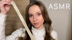 АСМР Измерю тебя полностью ?Мерки • Персональное внимание • ASMR Measurements?Personal attention