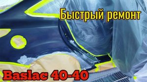 Очаги коррозии , ржавчина . спасаем арку! #покраскасвоимируками #кузовныеработы #ржавчина