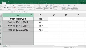 Как растянуть таблицу в экселе