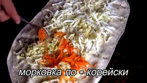 Вкусный рулет из лаваша с куриным филе и морковкой по-корейски