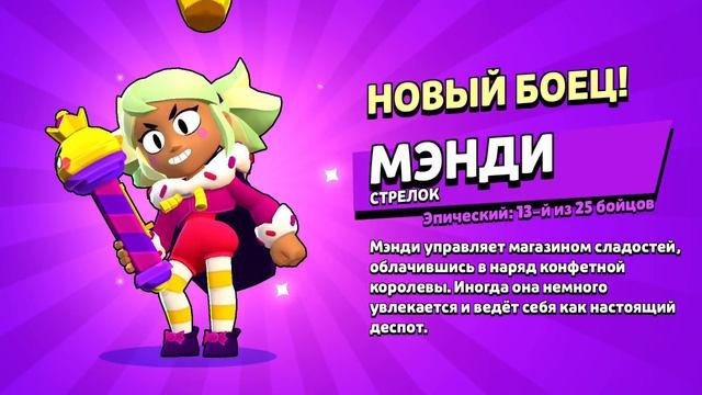Менди