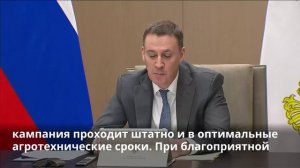 Дмитрий Патрушев доложил о ходе посевной и господдержке аграриев на заседании Правительства