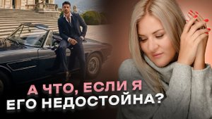 Страх успешных мужчин: как и почему он появляется и как его преодолеть?