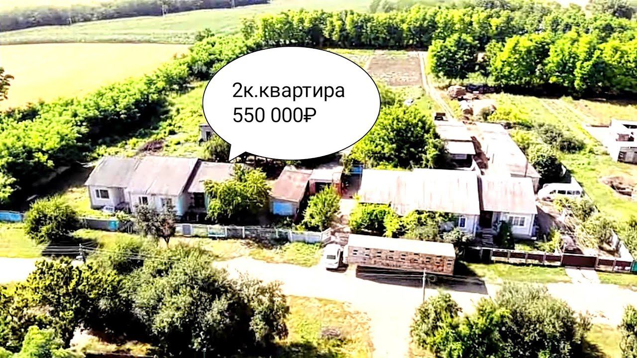 2К.КВАРТИРА по цене маткапитал