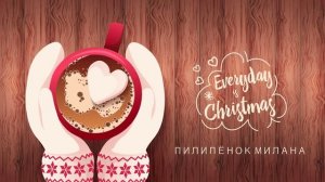 Sia — Everyday Is Christmas (Cover by Милана Пилипёнок). Ученица школы вокала ImproviNation Минск