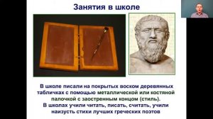 Всеобщая история 5 класс 30-31 неделя. Часть 2. В городе богини Афины.