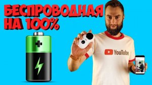 БЕСПРОВОДНАЯ WIFI КАМЕРА НА АККУМУЛЯТОРЕ С АЛИЭКСПРЕСС Hiseeu C10