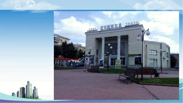 Города Кузбасса. Ленинск-Кузнецкий