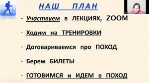 ПЕШЕХОДНИК - вводное занятие школы туризма 25 дек 2020 - сжатый