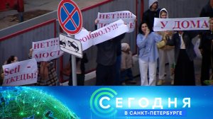 «Сегодня в Санкт-Петербурге»: 17 октября 2023 года