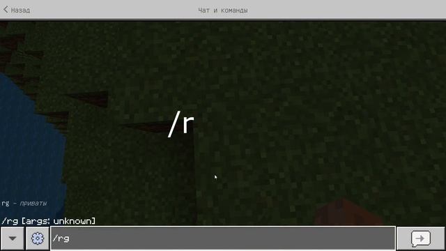Как приватить на сервере Minecraft PE? Как создать регион на InMine?