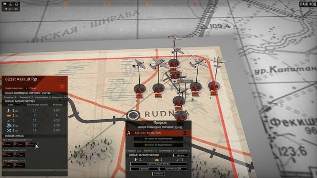 Steel Division 2 СССР Орша #22 смотреть онлайн