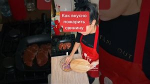 Как вкусно и быстро пожарить мясо