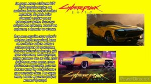 Как купить и добавить машину в гараж Cyberpunk 2077