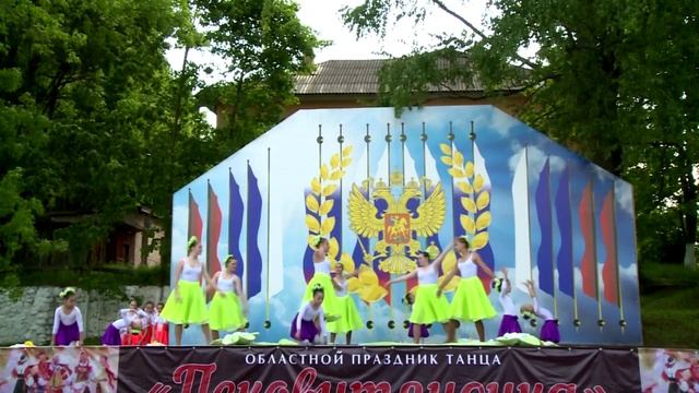 Областной праздник танца "Псковитяночка" (Ч1) п. Пушкинские Горы 2015 год