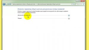 Как отключить запрос пароля по сети