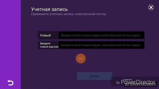 Привязать электронную почту в авакине