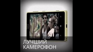 NOKIA LUMIA 1020 Лучше фотоаппарата