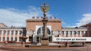 24 регион Еврейская Автономная область