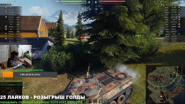 LORRAINE 40 T - НАДО ДОБИТЬ 3 ОТМЕТКИ! РОЗЫГРЫШ ГОЛДЫ! СТРИМ WORLD OF TANKS
