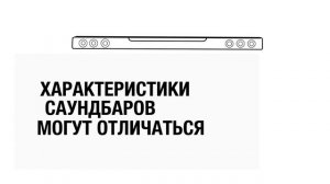 Как улучшить звук телевизора?