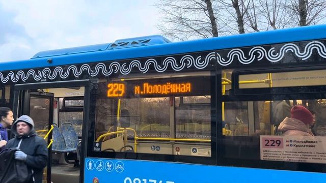 Автобус ЛиАЗ-5292.65 следует по кольцевому маршруту 229 ”м. Молодёжная” смотреть онлайн