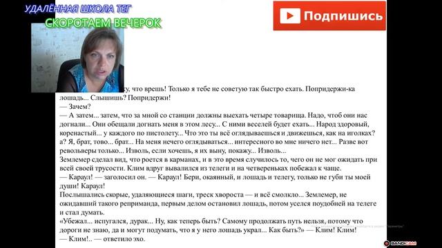 Удаленная школа ТЕГ продолжает вместе с детьми читать летом... А.П.Чехов "Пересолил" смотреть онлайн
