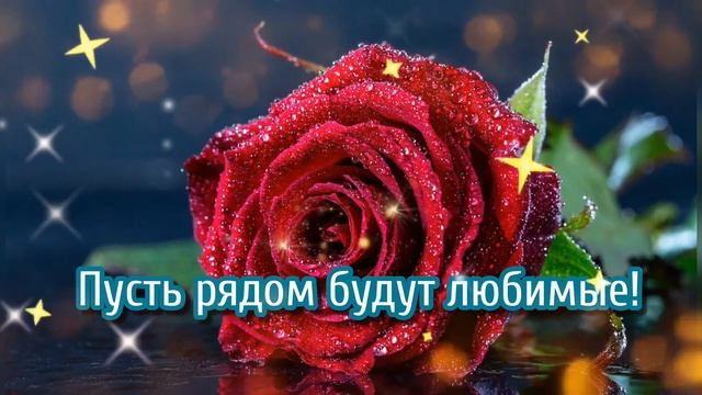 Добрый вечер! Пожелание доброго вечера и спокойной ночи. смотреть онлайн