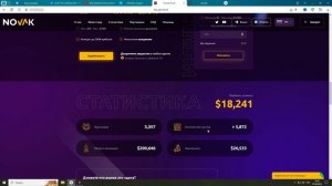 Novak.plus - ОБЗОР И ОТЗЫВЫ НОВОГО САЙТА ДЛЯ ЗАРАБОТКА ДО 3% КАЖДЫЙ ДЕНЬ НА ПАССИВЕ