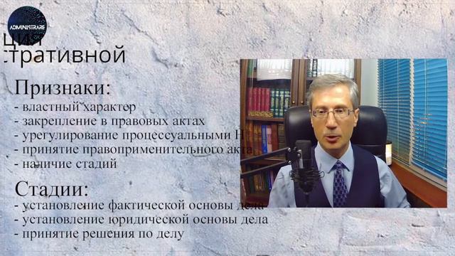 Реализация административной нормы