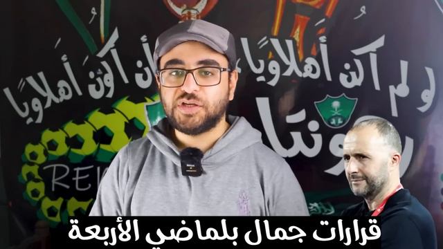 الجزائر تعلن استمرار بلماضي بـ 4 قرارات مفاجئة😱💪 بلماضي يزلزل صادي و المنتخب الجزائري بعد التآمر ضد смотреть онлайн