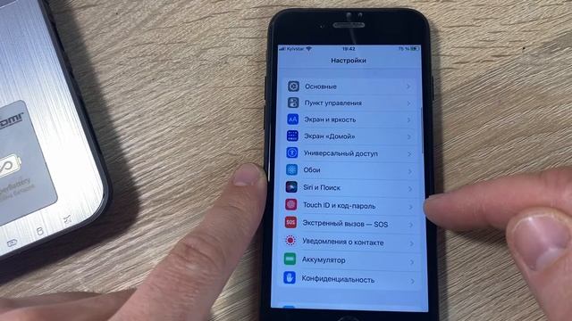 Как защитить данные Айфон смотреть онлайн