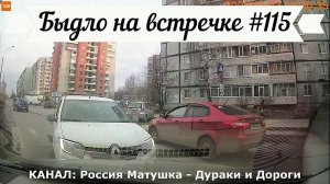Быдло на встречке! Подборка на видеорегистратор №115! Road Rage Compilation on Dashcam!