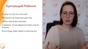 Разница между Свободным ребенком и Взрослым | Вероника Крайнова