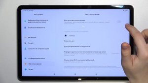 Как включить местоположение XIAOMI Pad 5