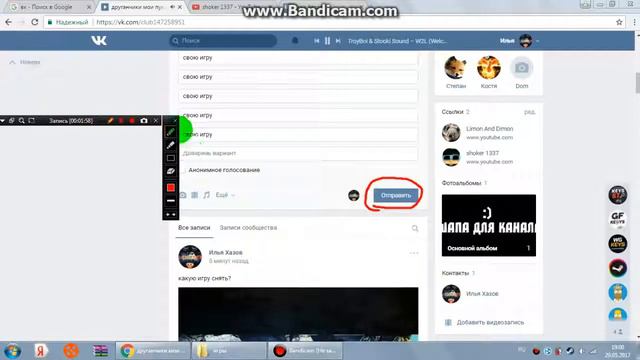 как сделать опрос в вк смотреть онлайн