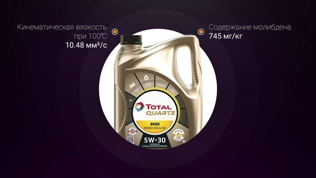Обзор моторного масла TOTAL Quartz 9000 Energy HKS G-310 5W-30 | Хороший ли выбор? смотреть онлайн