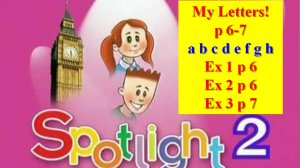 English Spotlight 2 p 6-7  Английский 2 стр 6-7 Английские буквы