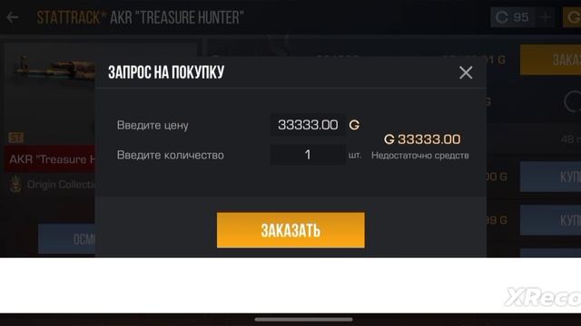 как получить акр тх за 100₽