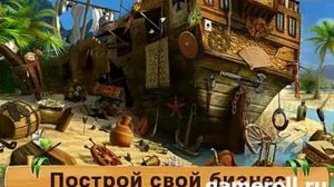 Игра Магнат курортов
