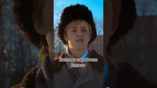 Сколько заработал Пальто за время съёмок сериала "Слово Пацана"#пальто#словопацана #пацан#леонкемст